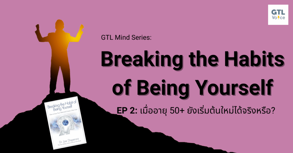 Breaking the Habit of Being Yourself EP 2