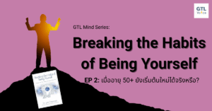 Breaking the Habit of Being Yourself EP 2