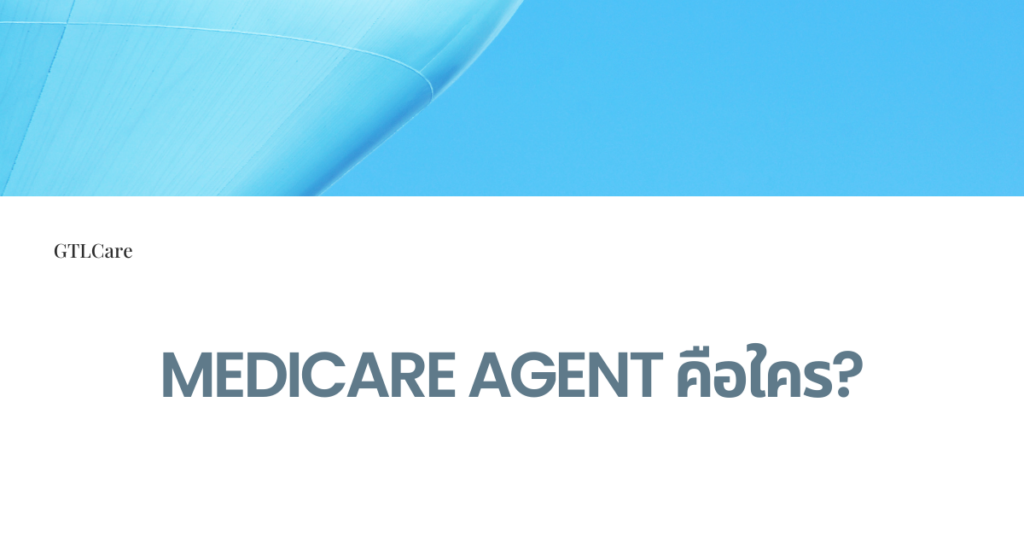 Medicare Agent