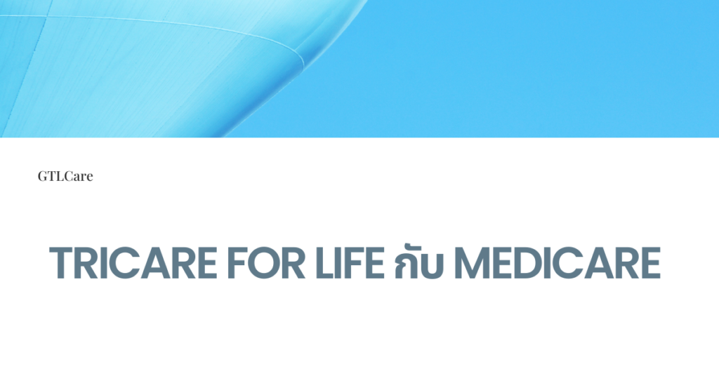 Tracare and Medicare